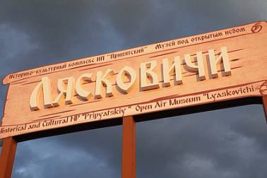 Директор Национального агентства по туризму Кирилл Машарский принял участие в мероприятиях IX Международного фестиваля этнокультурных традиций «Зов Полесья» 