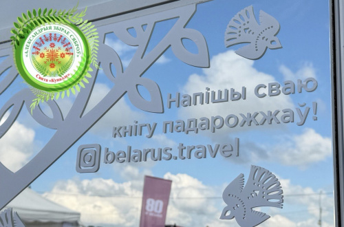 «Купалье» как точка притяжения: чем Национальное агентство по туризму удивило гостей в Александрии 