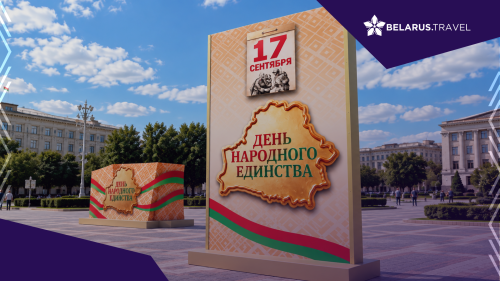 Коллектив Национального агентства по туризму поздравляет с Днем народного единства!