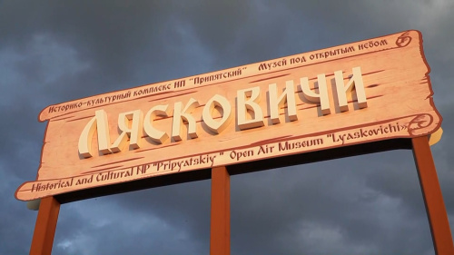 Директор Национального агентства по туризму Кирилл Машарский принял участие в мероприятиях IX Международного фестиваля этнокультурных традиций «Зов Полесья» 
