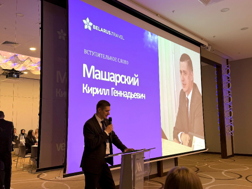В Минске обсудили синхронизацию компетенций в туристической индустрии Беларуси
