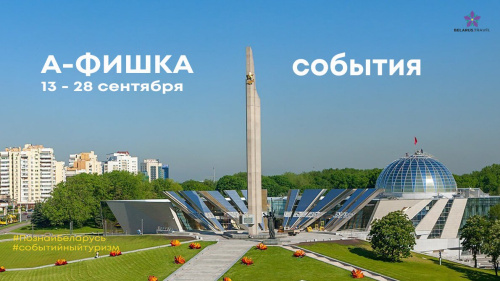 Мероприятия на сентябрь-2025