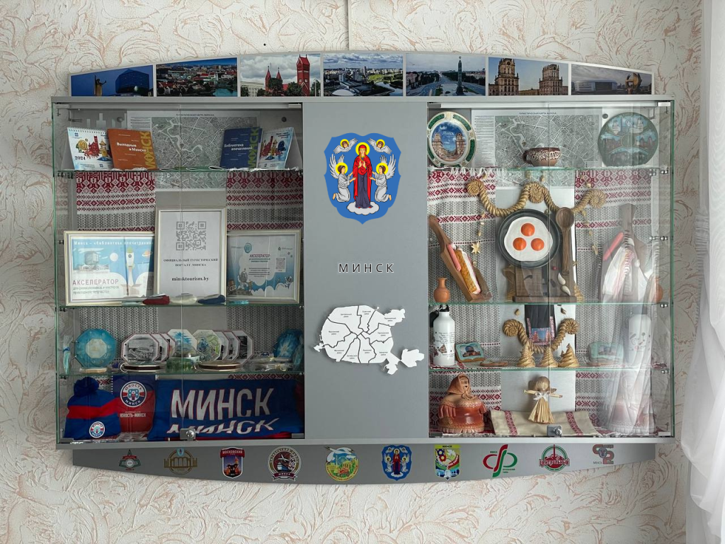 МИНСК.png
