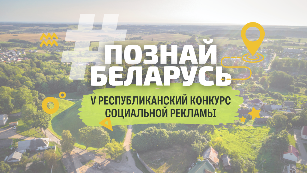Заставка_СОЦ РЕКЛАМА.png