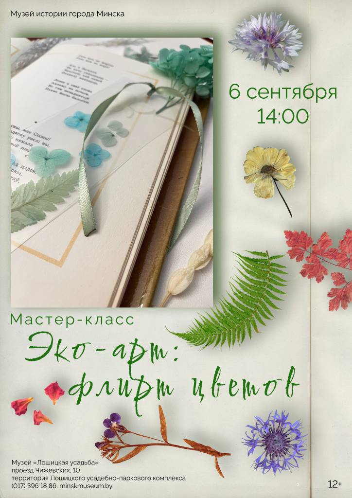 6.09.2025 - Афиша.jpg