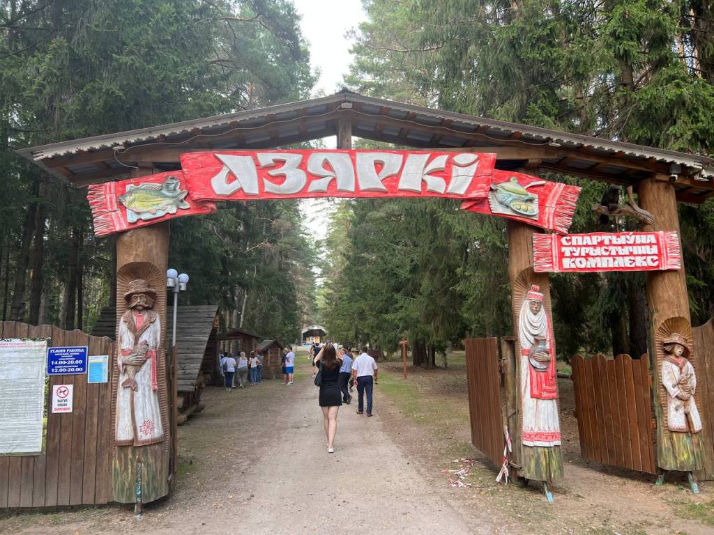 азерки.jpg