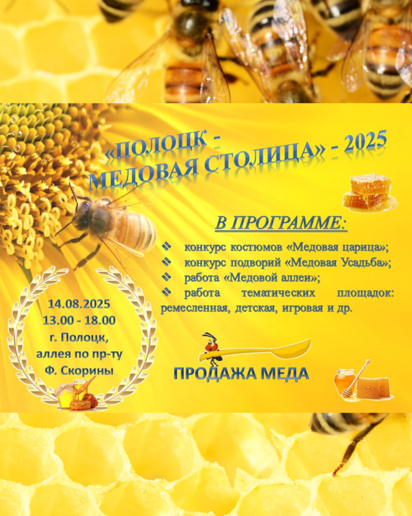 8 медовая столица.png 8 медовая столица.png