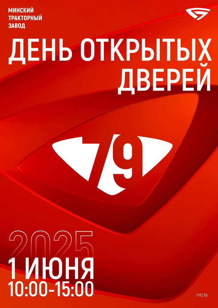 MTZ DESIGN_АФИШИ_23.04.25.jpg