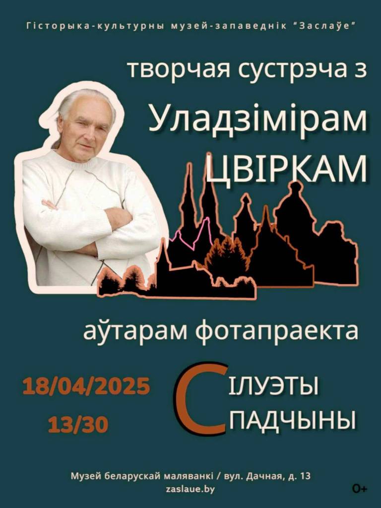 Сустрэча з аўтарам.jpg