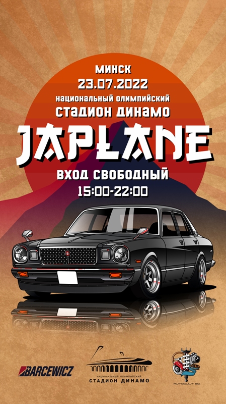 JAPLANE.jpg