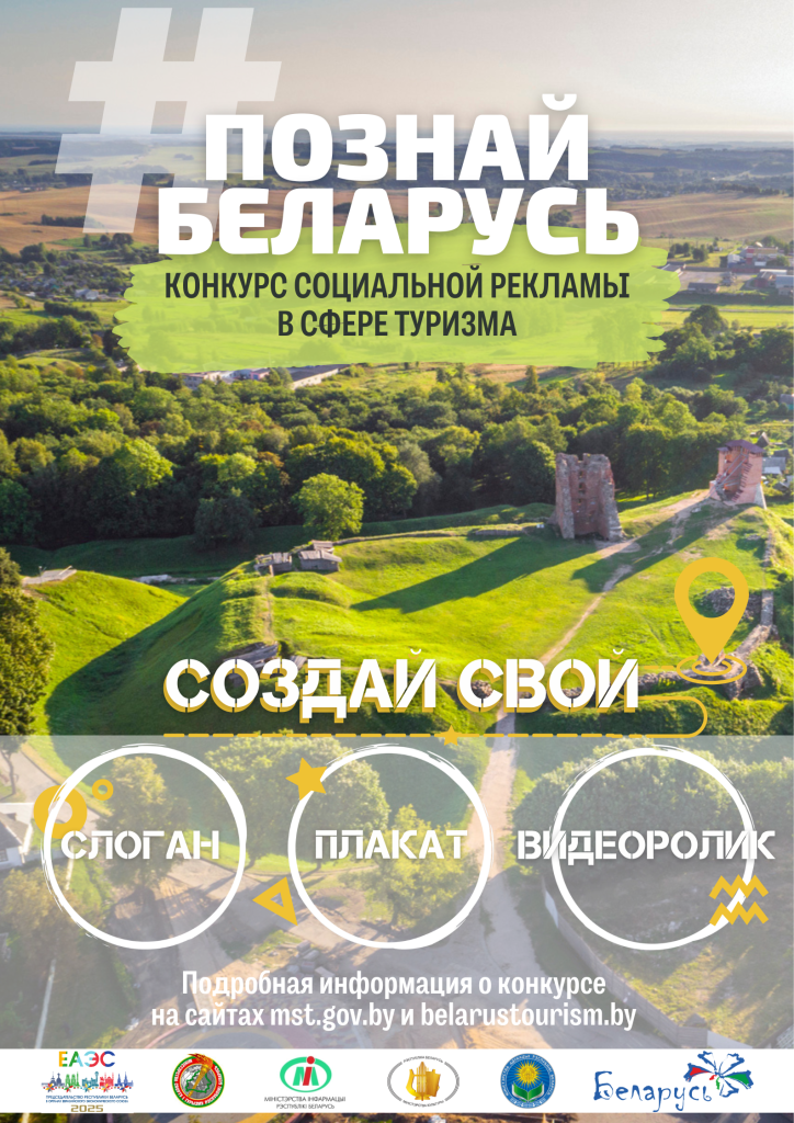 Конкурс Соц реклама_афиша_.png