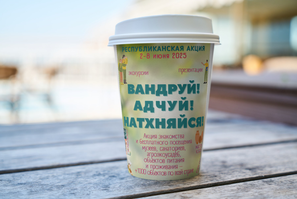 Афиша В.А.Н. на стаканчике.png