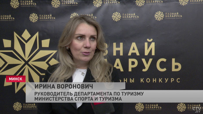 konkurs_turizma_poznay_belarus_19122020_13_5.jpg konkurs_turizma_poznay_belarus_19122020_13_5.jpg