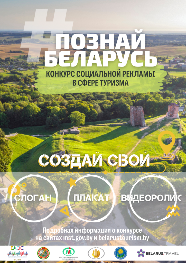 Конкурс Соц реклама_афиша.png