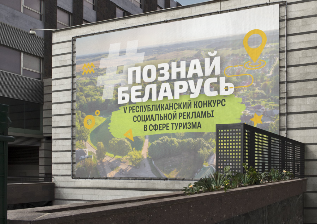 Афиша соц рекламы в городе.png
