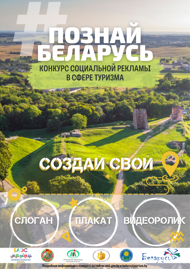 Конкурс Соц реклама_афиша.png