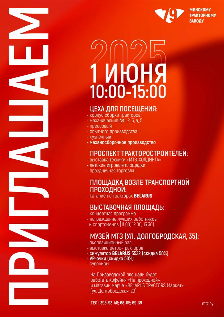 MTZ DESIGN_АФИШИ_23.04.25-1.jpg