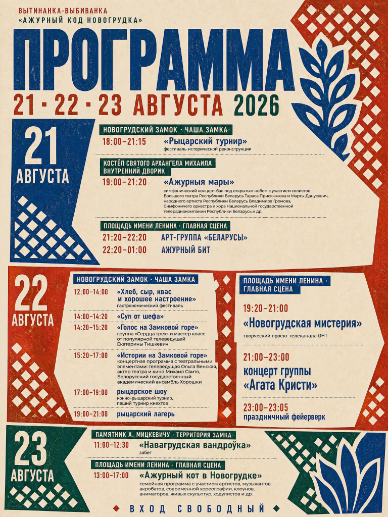 Программа_в5 (1).png Программа_в5 (1).png
