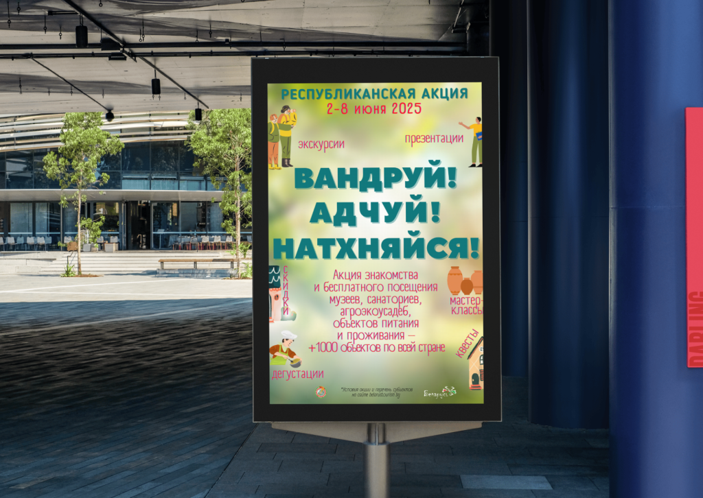 Афиша В.А.Н. в городе.png