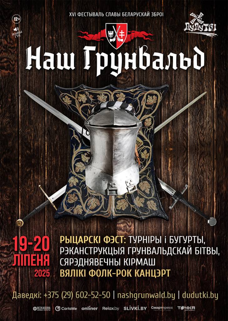 НГ-Афиша-2025-no-lineup-INTERNET.jpg