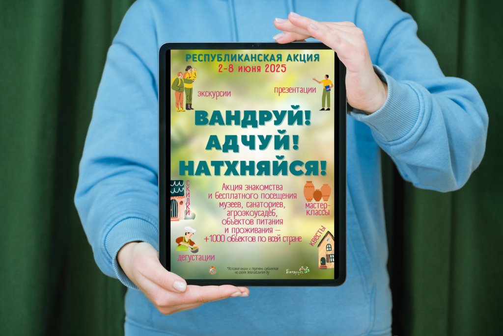 Афиша В.А.Н. в планшете.png