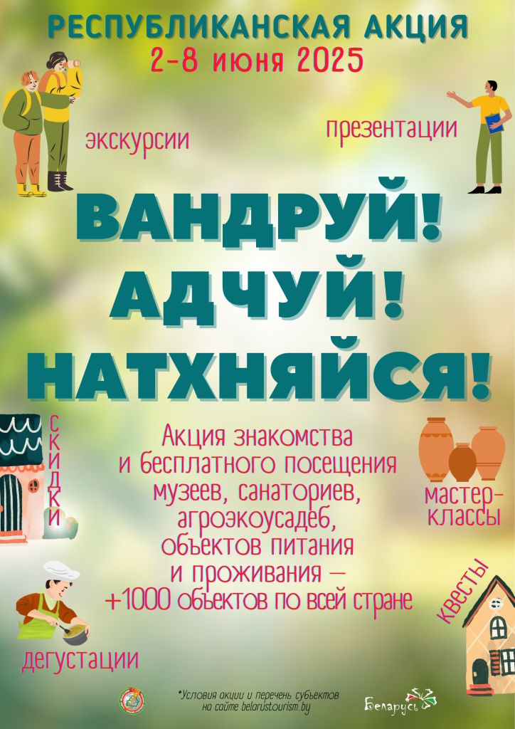 В.А.Н. афиша.png