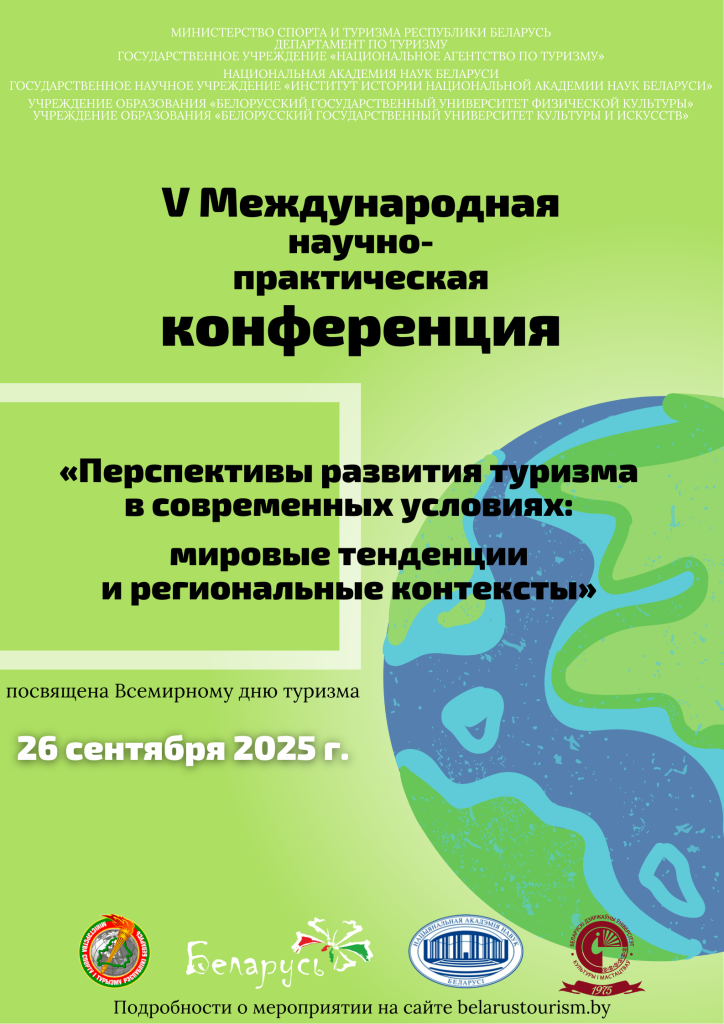 Конференция_организаторы.png