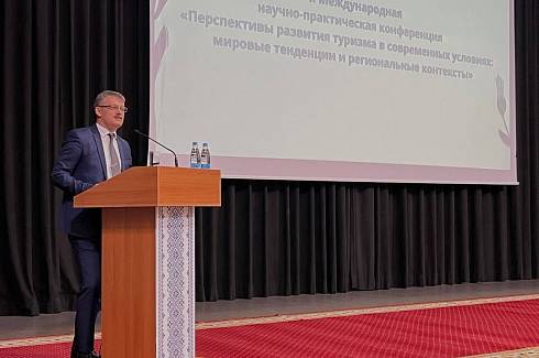 Открытие II Международной научно-практической конференции