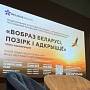«Какой увидит Беларусь весь мир?»: пресс-конференция, посвященная Национальному конкурсу по созданию концепции туристического образа Беларуси