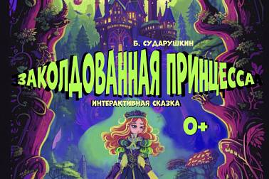 Новый драматический театр приглашает!