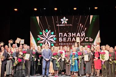 Яркие моменты XXIII Республиканского туристического конкурса «Познай Беларусь - 2025»: смотрите фотоотчет!