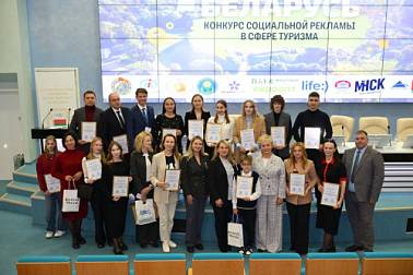 Итоги V Республиканского конкурса социальной рекламы «#ПознайБеларусь»