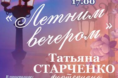 Музыкальный салон в Лошицкой усадьбе