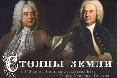 Музей «Лошицкая усадьба» приглашает на мероприятие с музыкальной программой «Столпы земли»