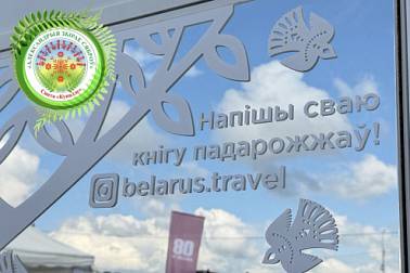 «Купалье» как точка притяжения: чем Национальное агентство по туризму удивило гостей в Александрии 