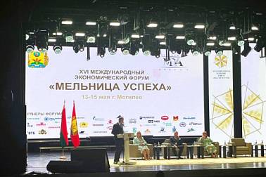 Национальное агентство по туризму приняло участие в XVI Международном экономическом форуме «Мельница успеха»
