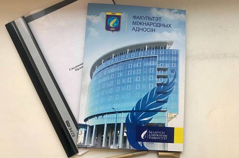 Финал Кейс-чемпионата БГУ по международной проблематике прошел на факультете международных отношений БГУ