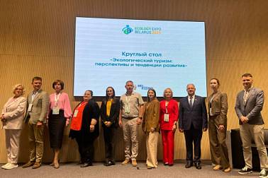 Обсуждены перспективы развития экотуризма в Беларуси на «ECOLOGY EXPO – 2025»