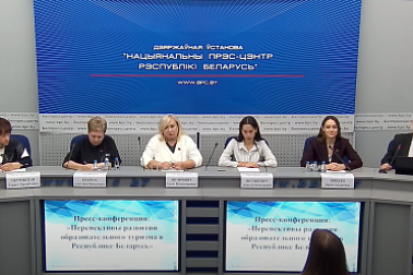 Пресс-конференция: «Перспективы развития образовательного туризма в Республике Беларусь»