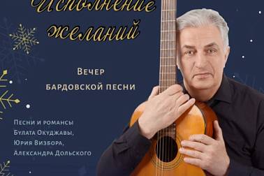 Лошицкая усадьба приглашает на Вечер бардовской песни