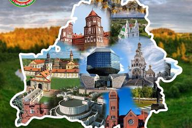 Поздравление со Всемирным днём туризма!