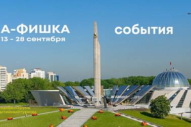 Мероприятия на сентябрь-2025