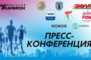 Минский полумарафон 2025